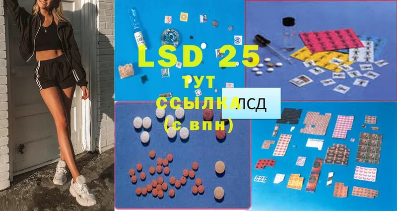 LSD-25 экстази ecstasy  Зуевка 