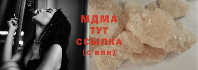 MDMA crystal  купить наркотики цена  KRAKEN зеркало  Зуевка 